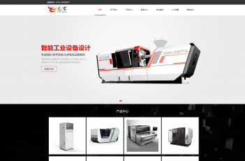 工業設備類網站模板