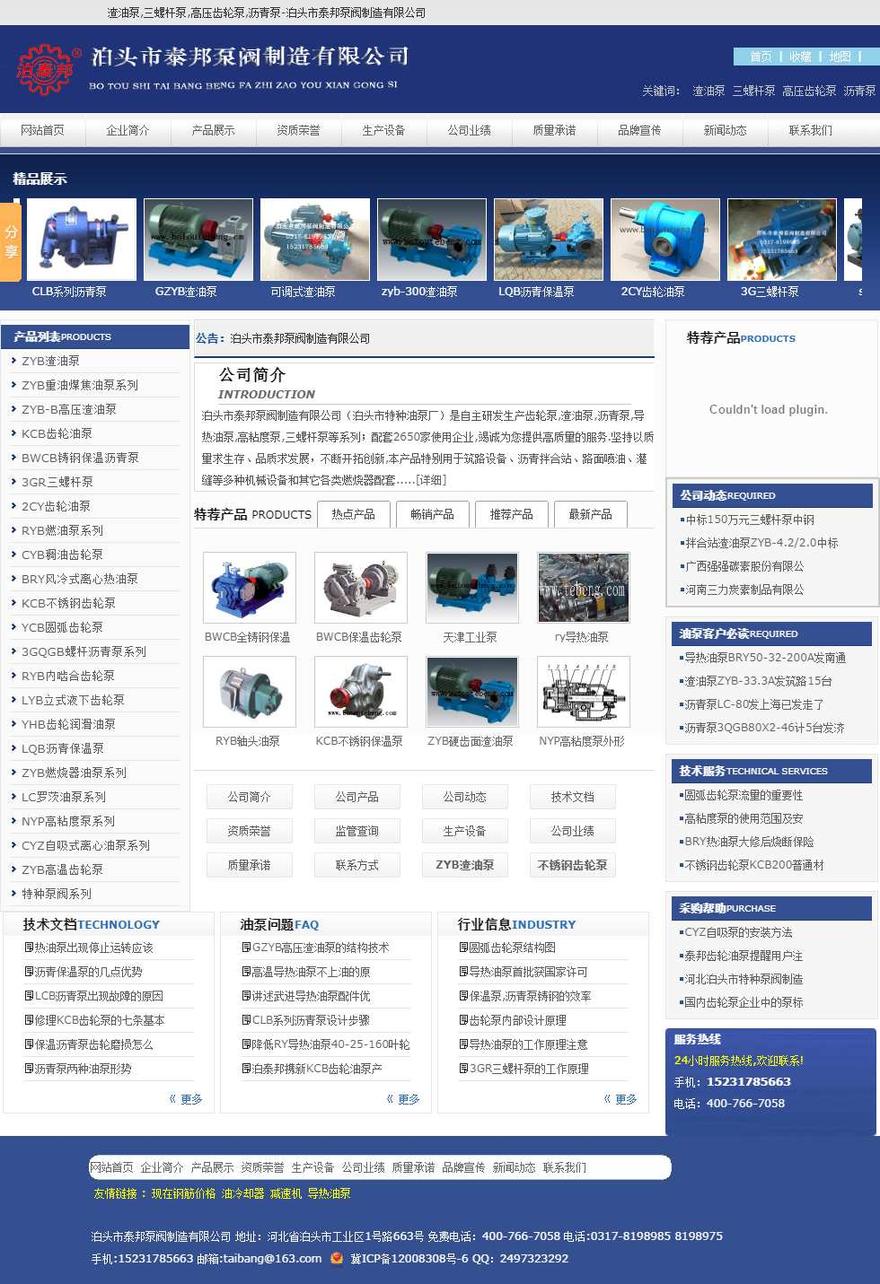 高壓齒輪泵電機